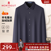 冬装 商务免烫衬衣加厚保暖J 长袖 衬衫 加绒羊毛蚕丝底 梦特娇男士