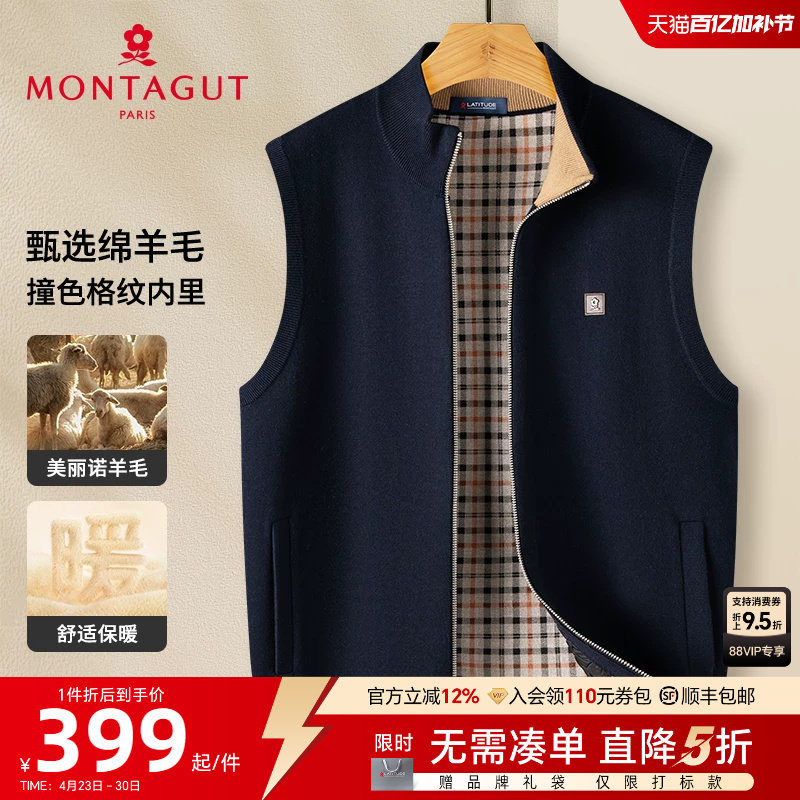 [绵羊毛/格纹内里]梦特娇秋冬男士针织开衫无袖毛衣背心马甲外套J