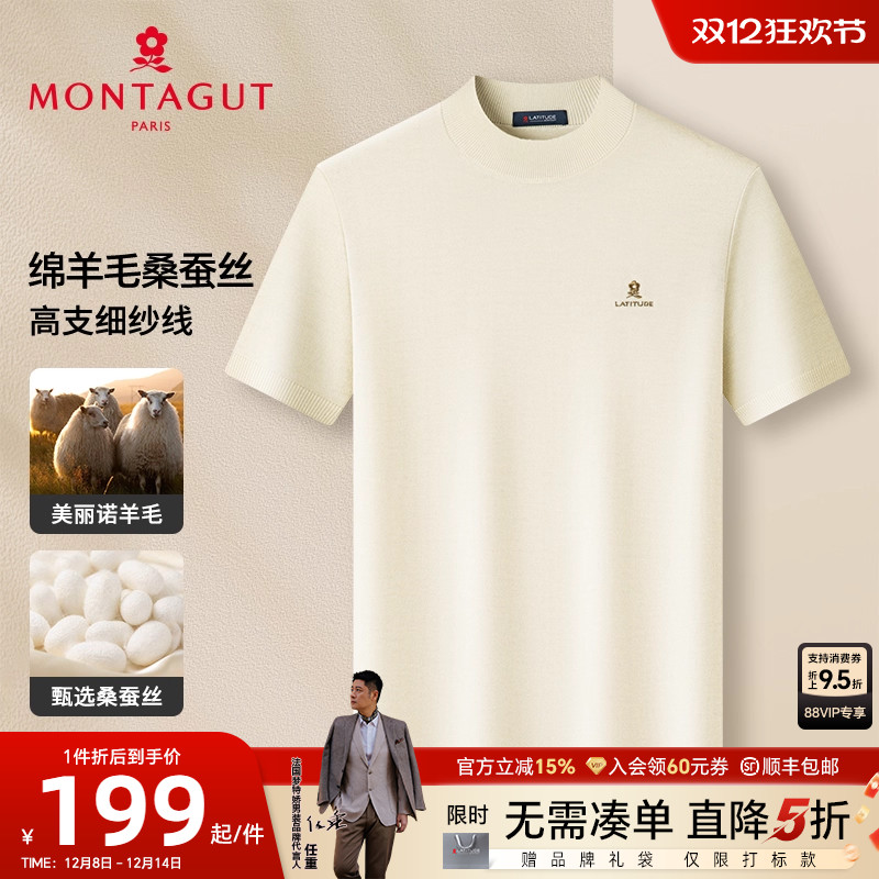 绵羊毛桑蚕丝高支细纱线