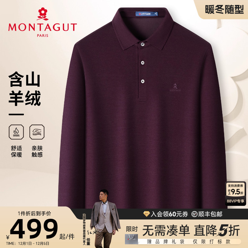 梦特娇秋季男士长袖山羊绒Polo衫