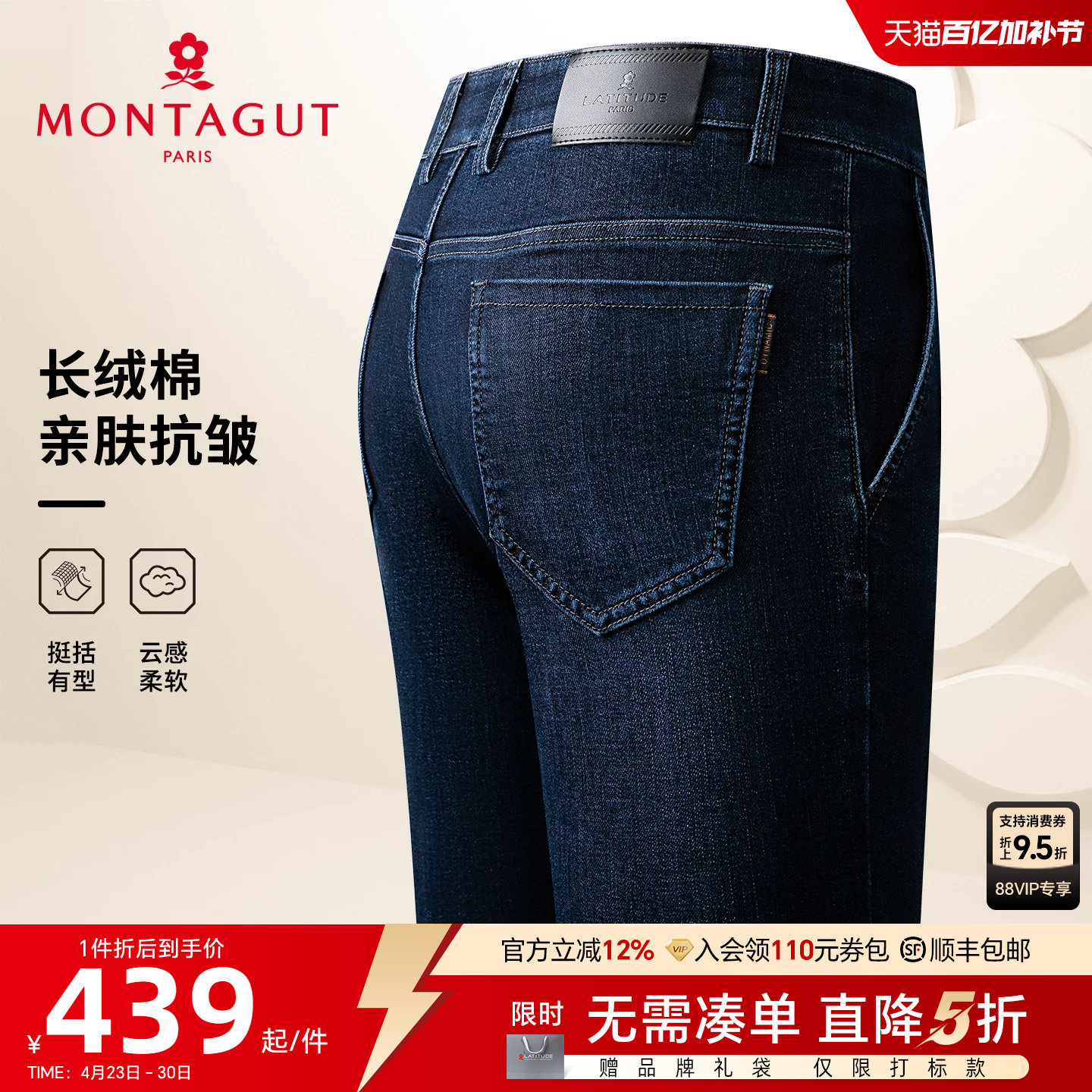 [水洗棉]梦特娇男士牛仔裤秋装商务中年直筒休闲弹力长裤子抗皱J