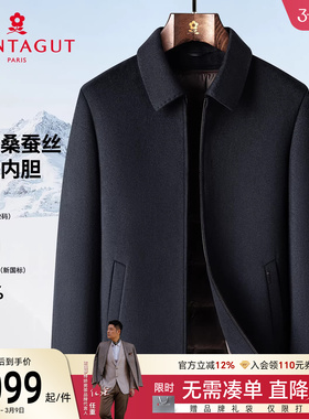 [羊毛蚕丝/羽绒内胆]梦特娇男士毛呢夹克冬翻领羊毛大衣外套保暖C