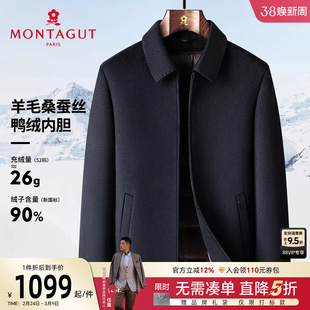 [羊毛蚕丝/羽绒内胆]梦特娇男士毛呢夹克冬翻领羊毛大衣外套保暖C