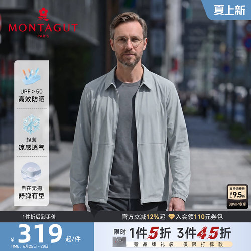 梦特娇防晒衣轻薄凉感透气轻户外
