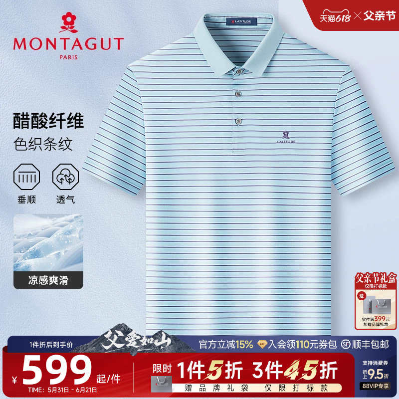 [醋酸/父亲节礼物]梦特娇夏季男士Polo衫短袖条纹翻领T恤透气J