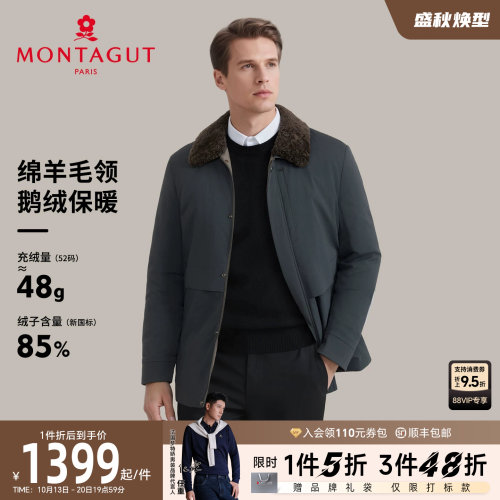 梦特娇男士羽绒服绵羊毛领