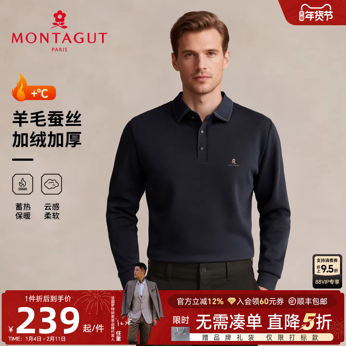 [羊毛蚕丝加绒]梦特娇羊毛polo衫长袖男士25冬季商务T恤加厚保暖J,男装,Polo衫,淘宝优惠券,粉丝福利购,淘宝优惠卷