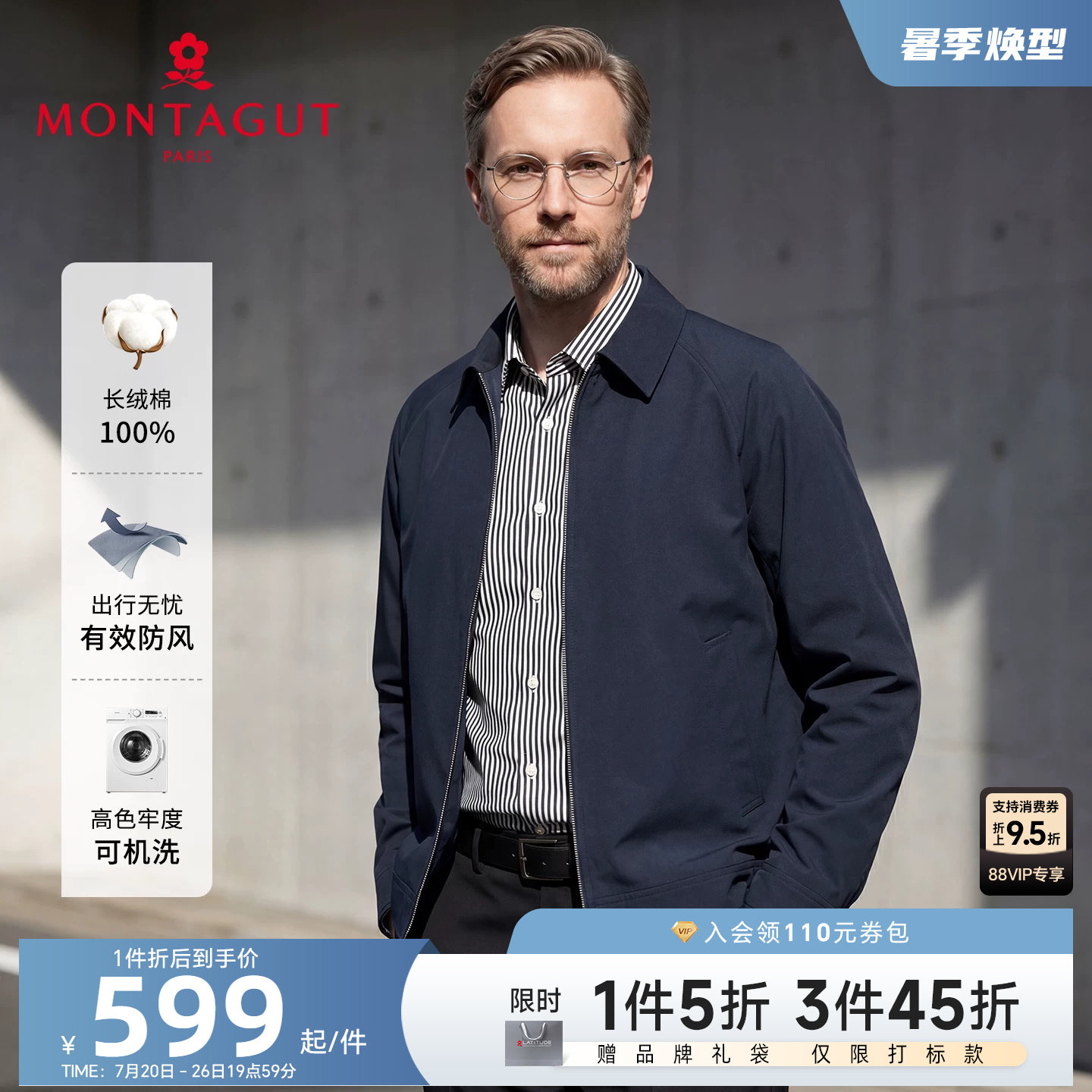 [100%棉/老钱风]梦特娇男士翻领夹克26秋款工装纯棉外套爸爸商务C