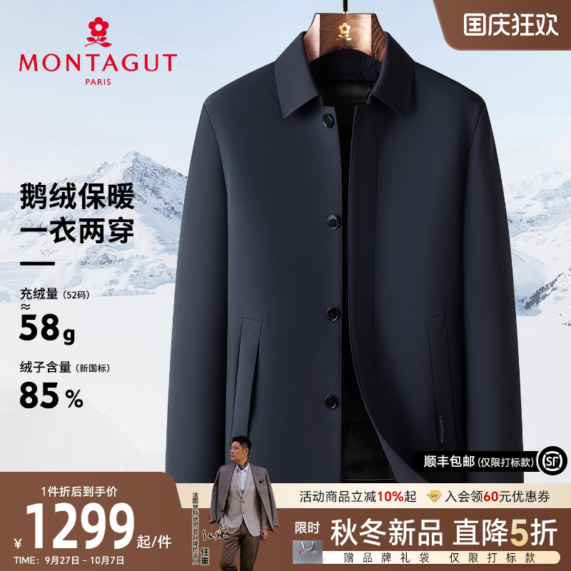 梦特娇鹅绒羽绒服一衣两穿保暖