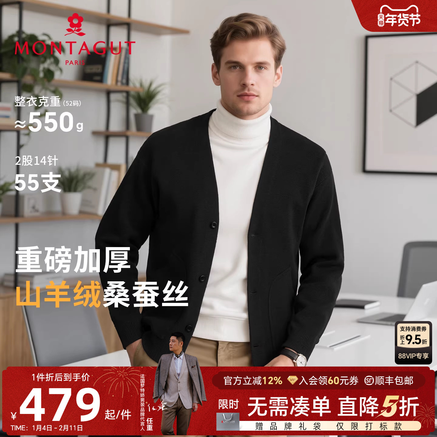 [羊绒蚕丝]梦特娇男士羊绒开衫25冬季时尚针织毛衣保暖外套加厚J,男装,针织衫/毛衣,淘宝优惠券,粉丝福利购,淘宝优惠卷