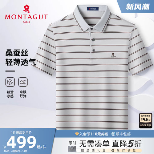 梦特娇桑蚕丝男士凉感Polo衫