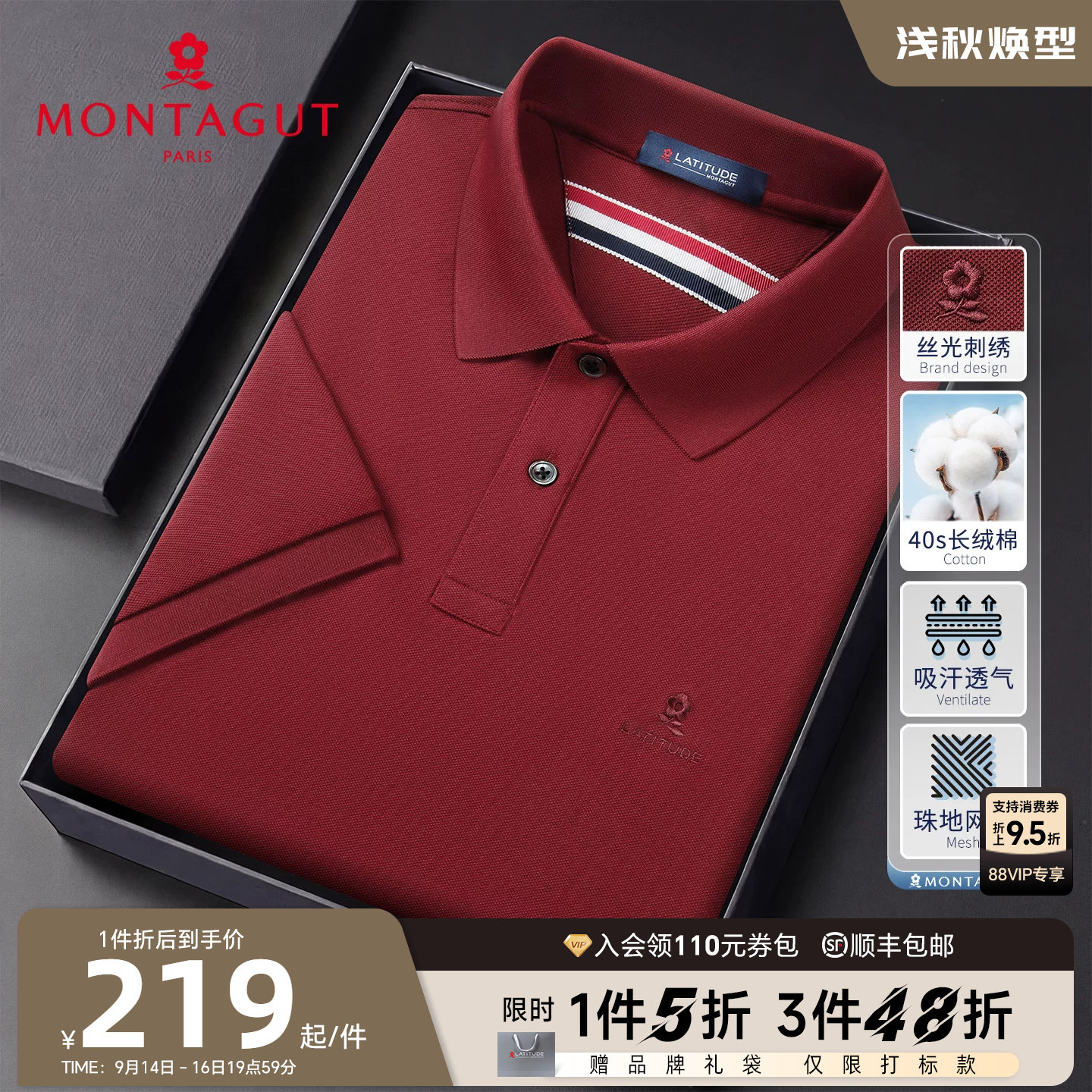 [40S精梳长绒棉]梦特娇夏季男装polo衫棉弹短袖冰感丝滑T恤透气J
