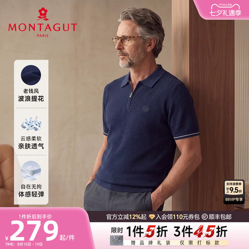 梦特娇老钱风凉感透气短袖T恤