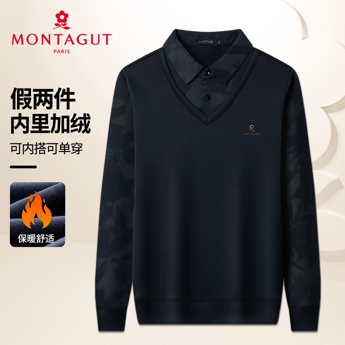 梦特娇男士轻奢品质假两件毛衣款