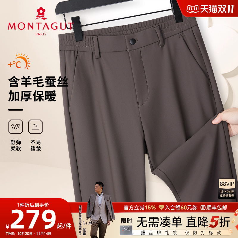 梦特娇男士休闲裤加厚保暖