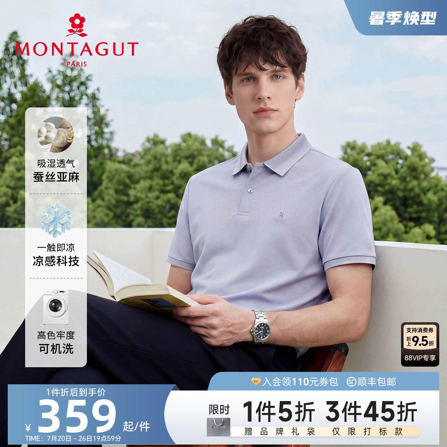 [可机洗蚕丝亚麻]梦特娇凉感短袖polo衫男士26夏款翻领含亚麻T恤J