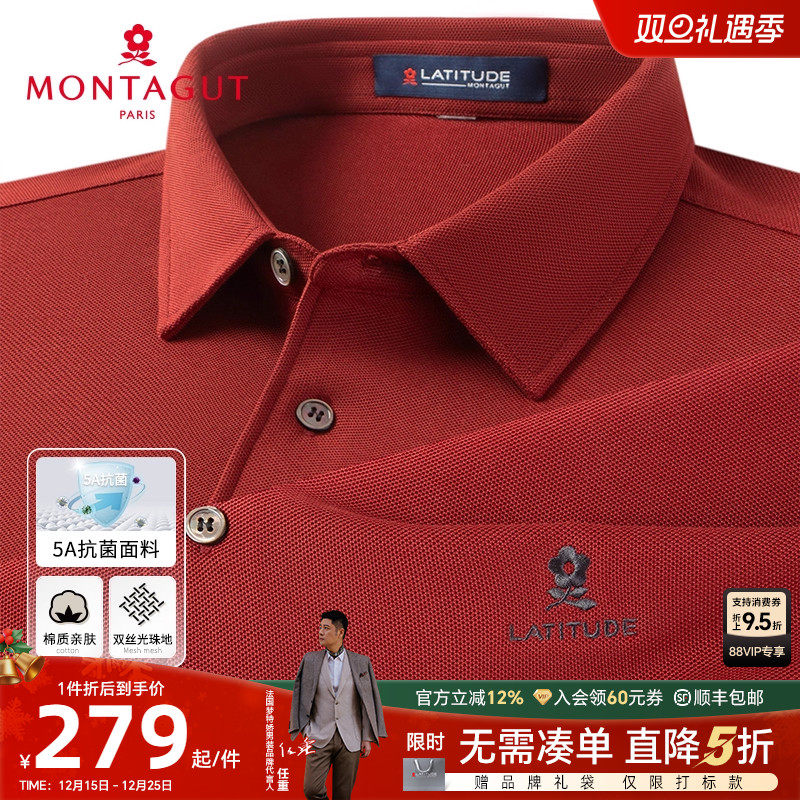 梦特娇丝0光棉5A抗菌长袖polo衫