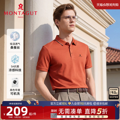 梦特娇夏季男士Polo衫凉感商务
