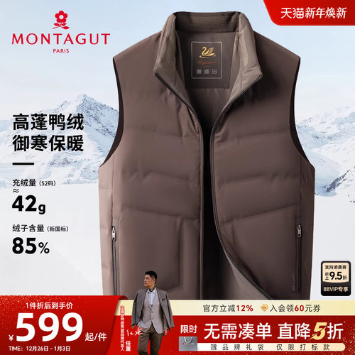 梦特娇男士羽绒马甲85鸭绒