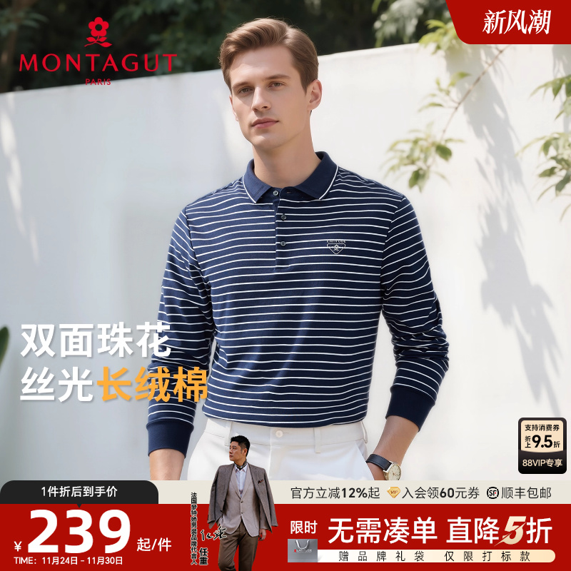 梦特娇丝光长绒棉双面珠花Polo衫