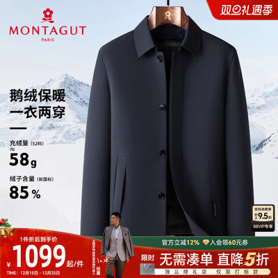 梦特娇鹅绒羽绒服一衣两穿保暖