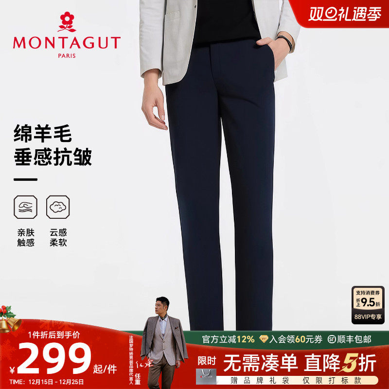 梦特娇25秋季男士直筒裤