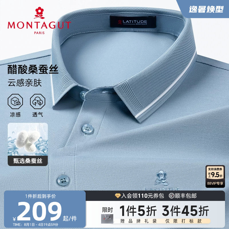 [醋酸桑蚕丝]梦特娇夏季男士Polo衫短袖商务翻领丝光T恤凉感亲肤J