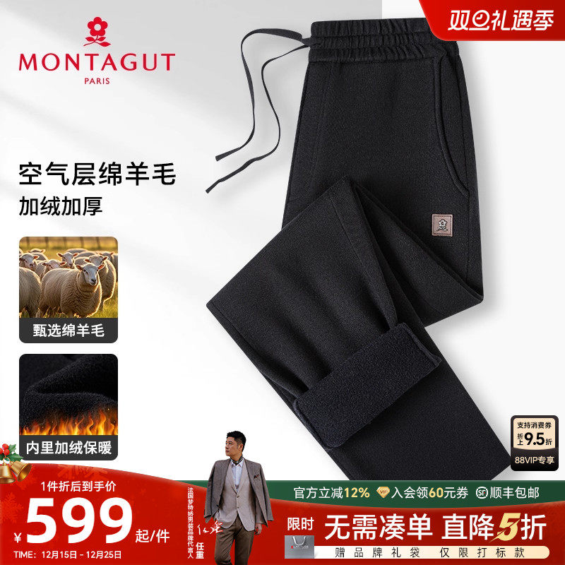 梦特娇绵羊毛保暖休闲直通长裤