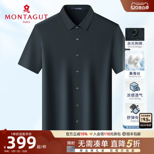 梦特娇蚕丝暗纹提花短袖衬衫透气