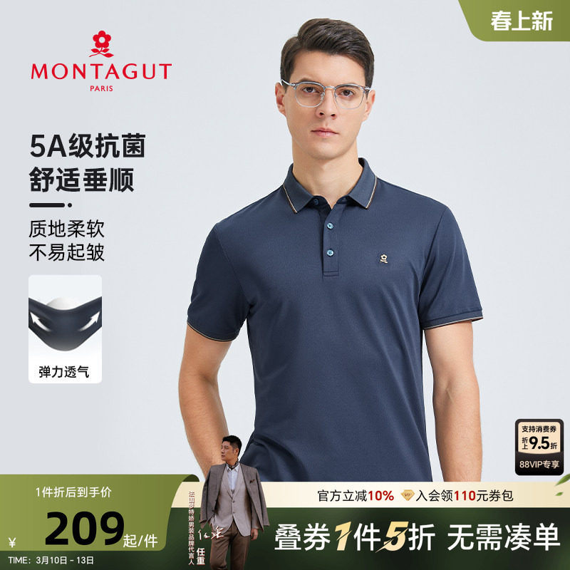 [5A抑菌/透气梦特娇 25年短袖polo衫男款商务翻领t恤垂顺丝滑夏季