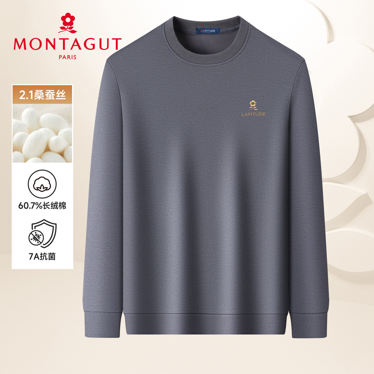 梦特娇[桑蚕丝/棉]春秋季男士卫衣圆领纯色长袖保暖轻奢柔软上衣Z