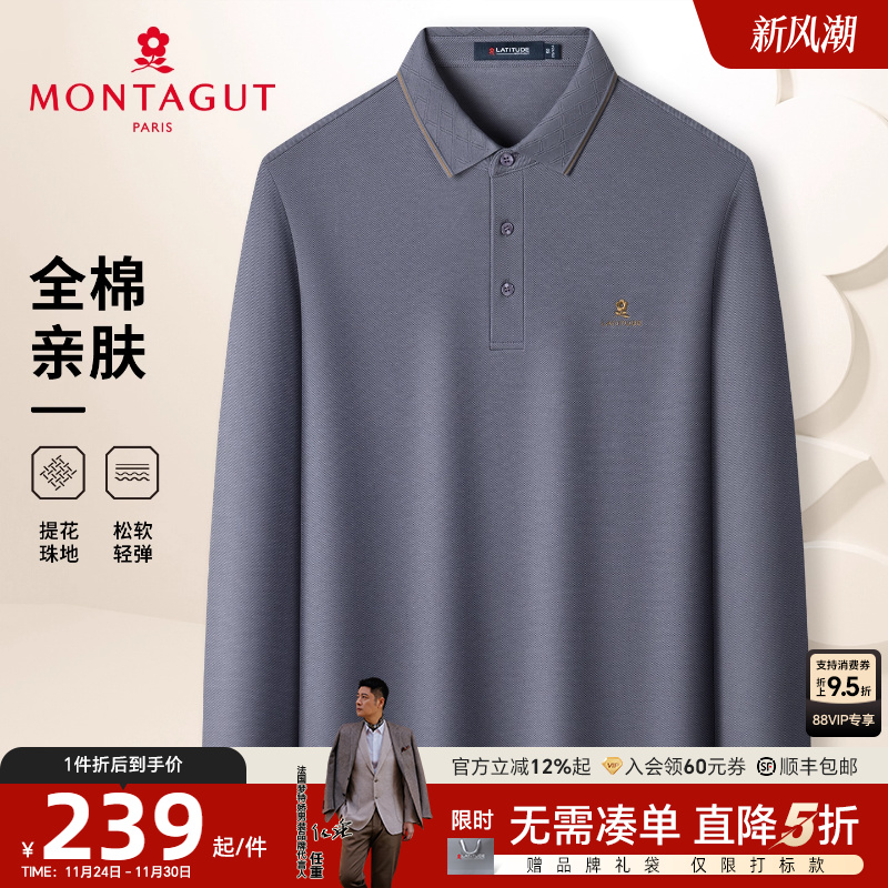 梦特娇男士纯色Polo衫商务休闲