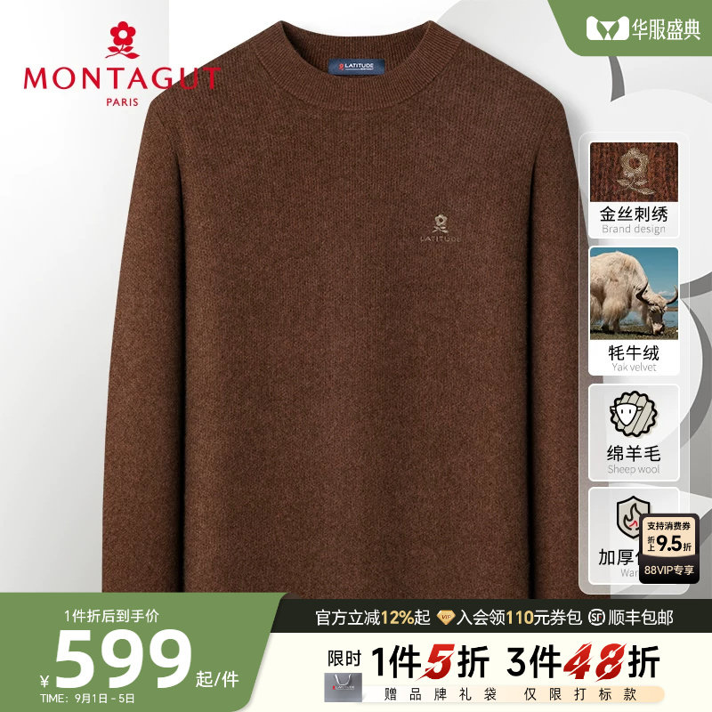 [牦牛绒绵羊毛]梦特娇冬季新品男士牛绒衫圆领保暖毛衣重磅加厚J