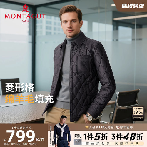 梦特娇绵羊毛填充内胆菱形格棉服