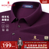 羊毛蚕丝 梦特娇男士 纯色羊毛Polo衫 秋冬翻领针织长袖 毛衣保暖J