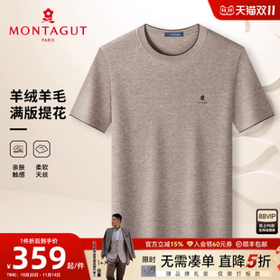 针织衫 羊绒短袖 梦特娇男士 25秋冬休闲天丝提花圆领T恤J 羊绒羊毛
