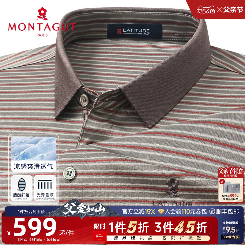 [醋酸丝/父亲节礼物]梦特娇夏季男士polo衫短袖翻领轻奢条纹T恤J