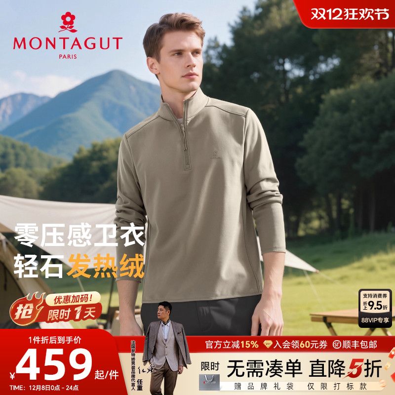 梦特娇加绒加厚保暖男士休闲卫衣