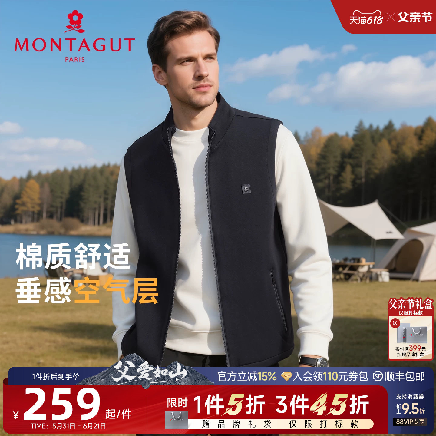 [父亲节礼物]梦特娇男士背心春季立领拉链马甲纯色棉弹开衫外套J