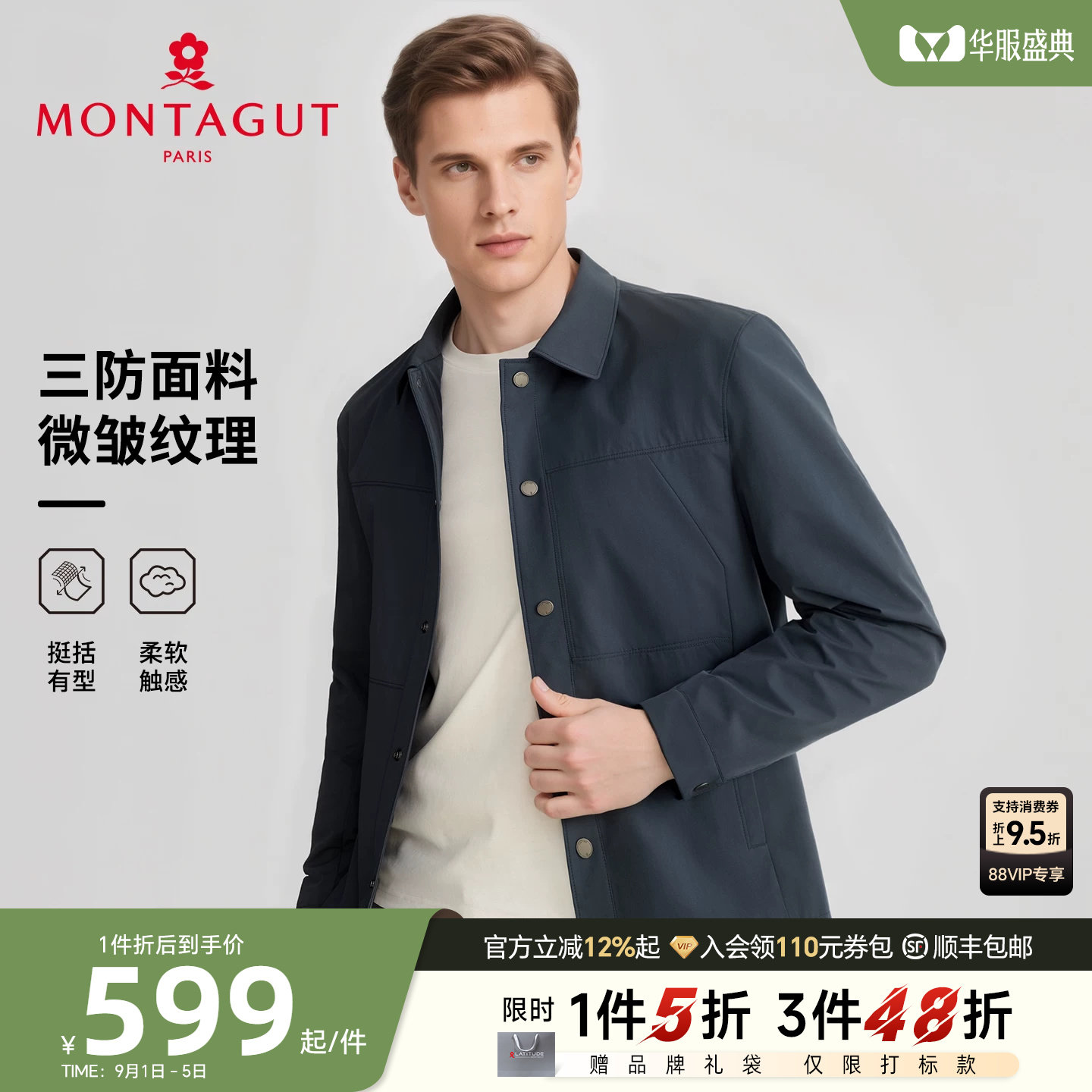 [三防易打理]梦特娇男士衬衫夹克商务秋季新款休闲外套免烫抗皱J