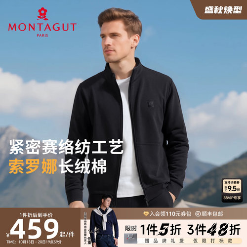 梦特娇长绒棉紧密纺立领卫衣开衫