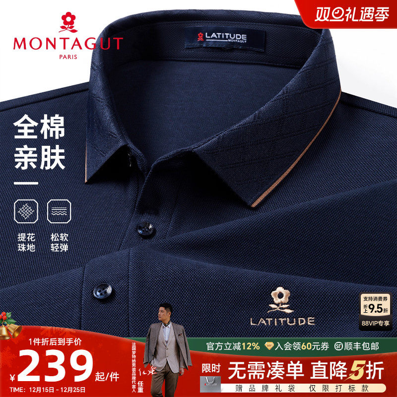 梦特娇男士纯色Polo衫商务休闲