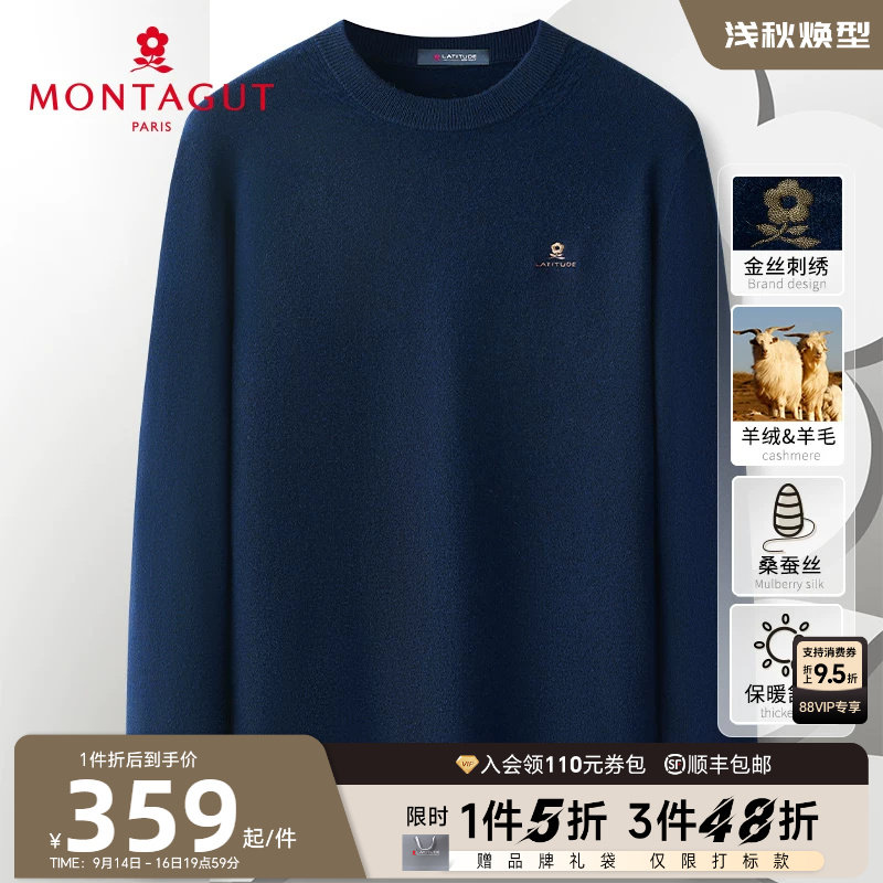 [100%羊毛]梦特娇圆领纯羊毛衫图片