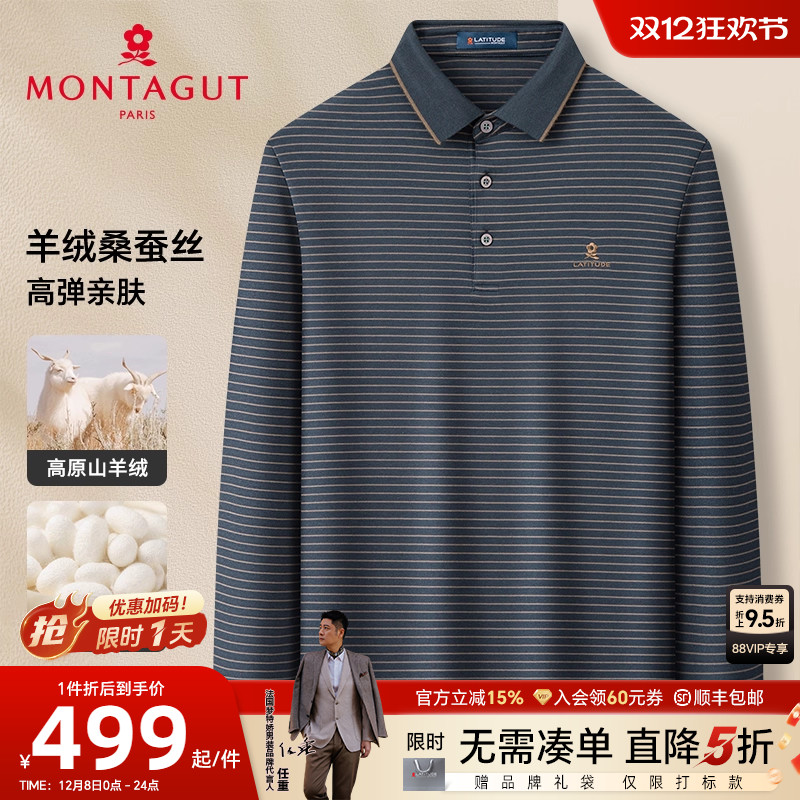 梦特娇桑蚕丝山羊绒polo衫柔软