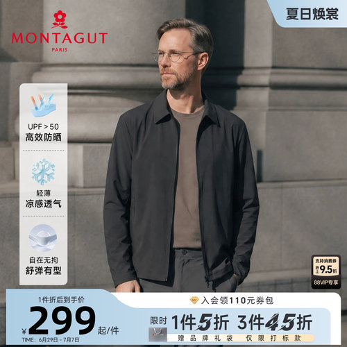 梦特娇防晒衣轻薄凉感透气轻户外