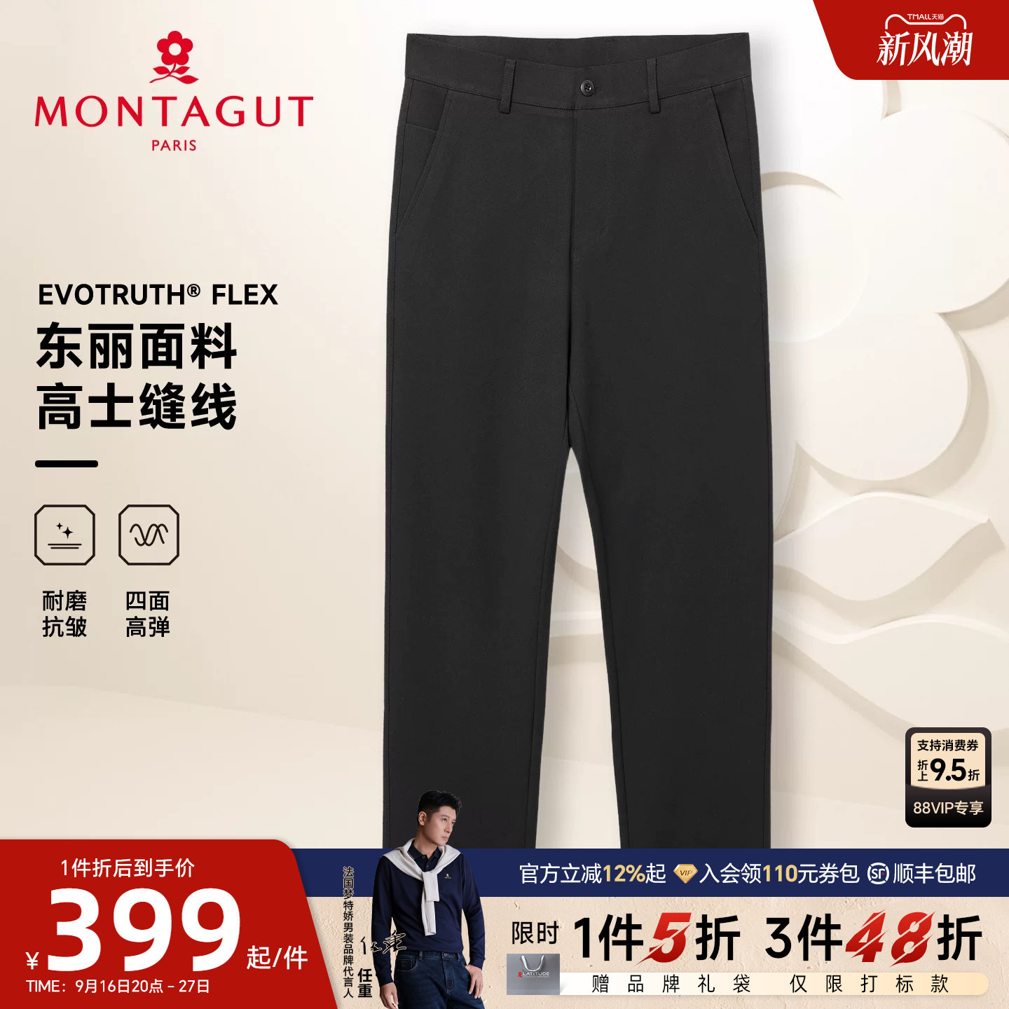 梦特娇男士四面高弹抗皱休闲裤图片