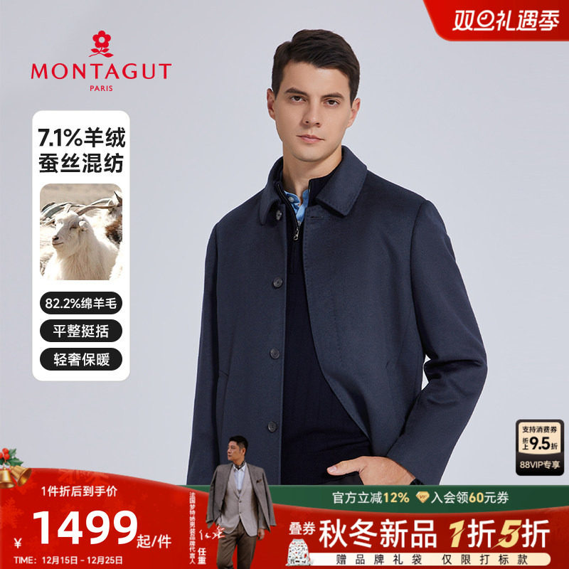 梦特娇绵羊毛大衣女2025春季新款