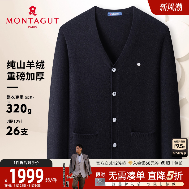 梦特娇男士羊绒衫云感亲肤