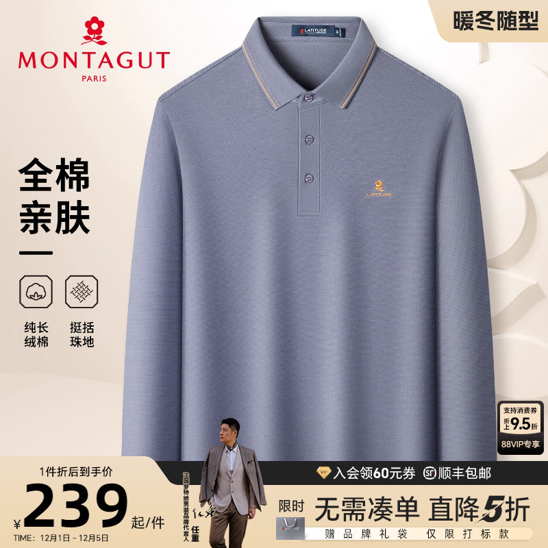 梦特娇长绒棉金色刺绣商务T恤