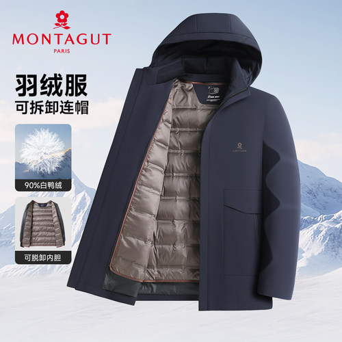 梦特娇男士冬季连帽羽绒服